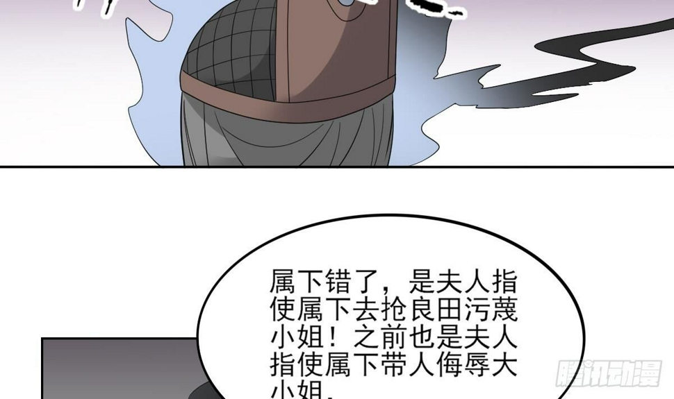 《一代诡妃》漫画最新章节第16话 呵，不见棺材不落泪免费下拉式在线观看章节第【25】张图片