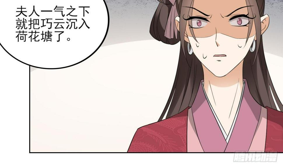 《一代诡妃》漫画最新章节第16话 呵，不见棺材不落泪免费下拉式在线观看章节第【28】张图片