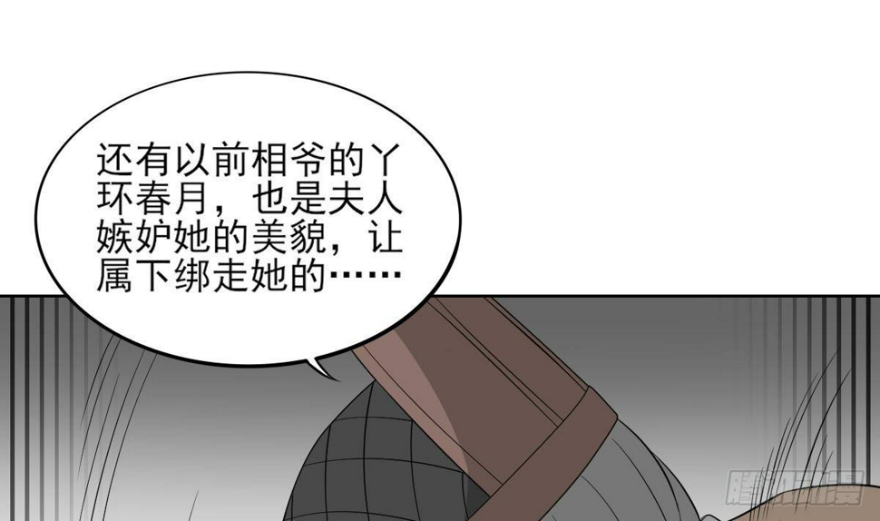 《一代诡妃》漫画最新章节第16话 呵，不见棺材不落泪免费下拉式在线观看章节第【29】张图片