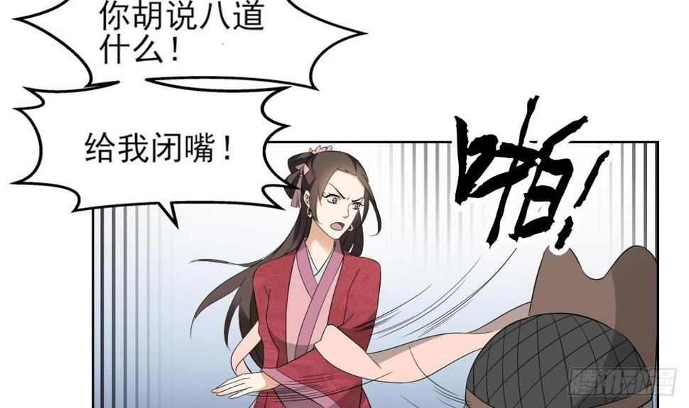 《一代诡妃》漫画最新章节第16话 呵，不见棺材不落泪免费下拉式在线观看章节第【31】张图片