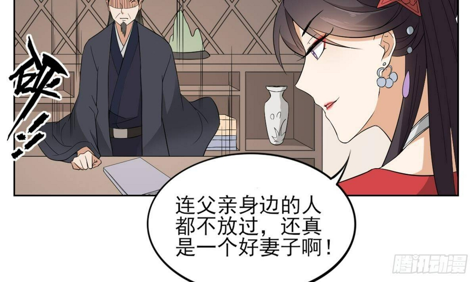 《一代诡妃》漫画最新章节第16话 呵，不见棺材不落泪免费下拉式在线观看章节第【33】张图片