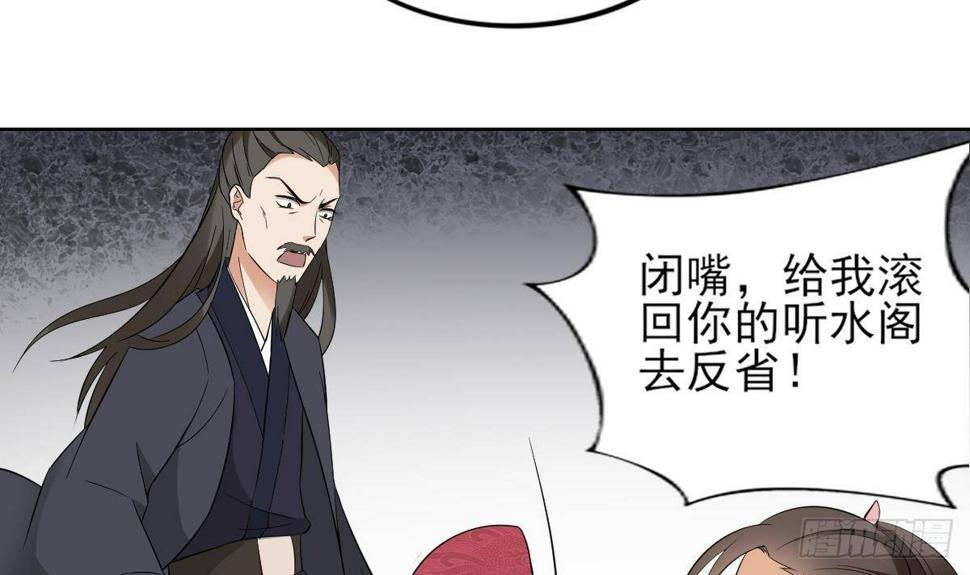 《一代诡妃》漫画最新章节第16话 呵，不见棺材不落泪免费下拉式在线观看章节第【34】张图片