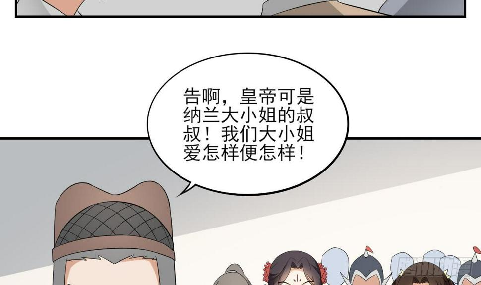 《一代诡妃》漫画最新章节第16话 呵，不见棺材不落泪免费下拉式在线观看章节第【4】张图片