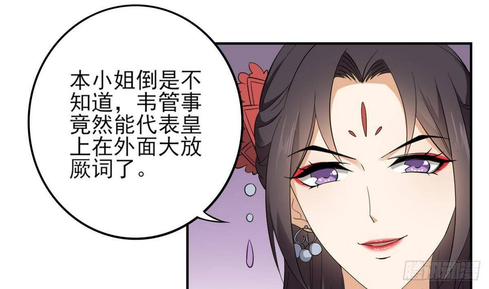 《一代诡妃》漫画最新章节第16话 呵，不见棺材不落泪免费下拉式在线观看章节第【6】张图片