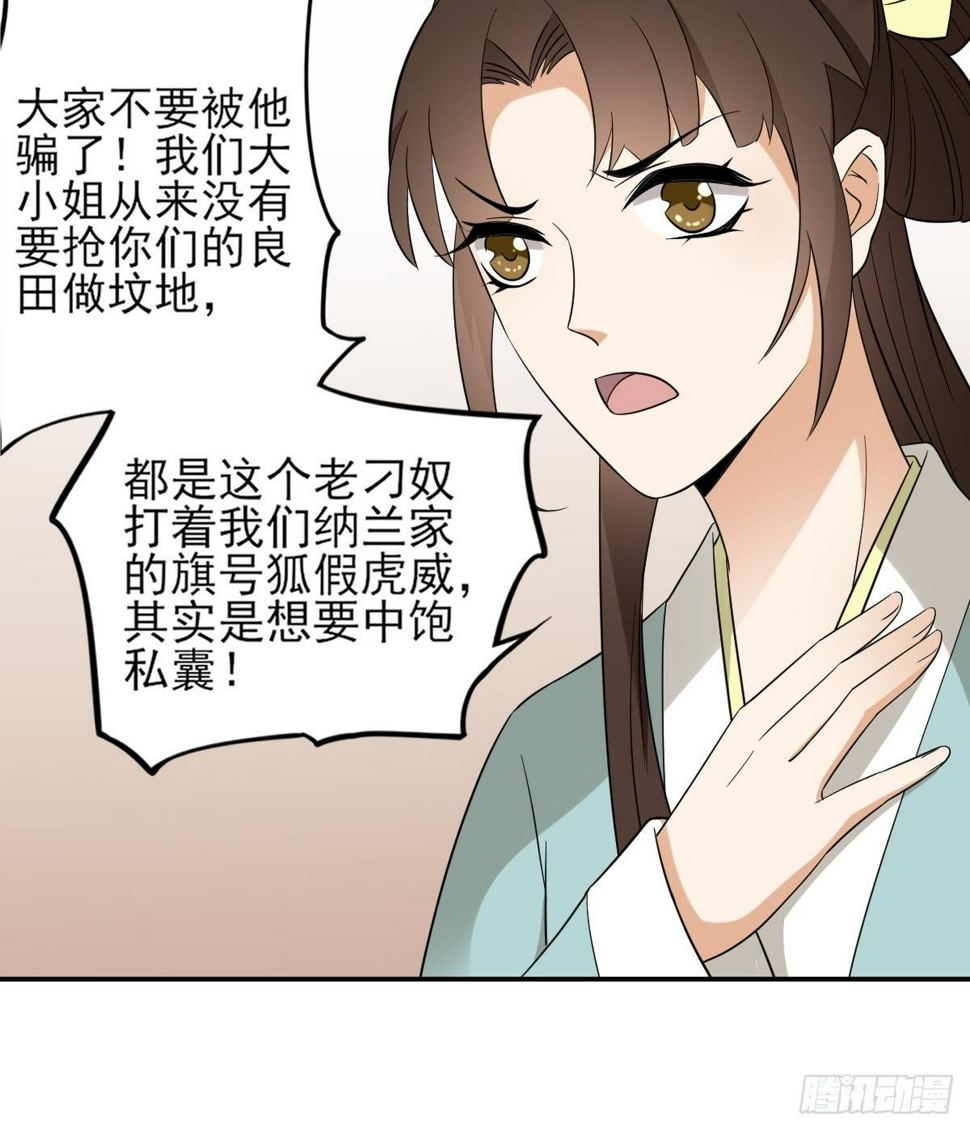 《一代诡妃》漫画最新章节第16话 呵，不见棺材不落泪免费下拉式在线观看章节第【9】张图片