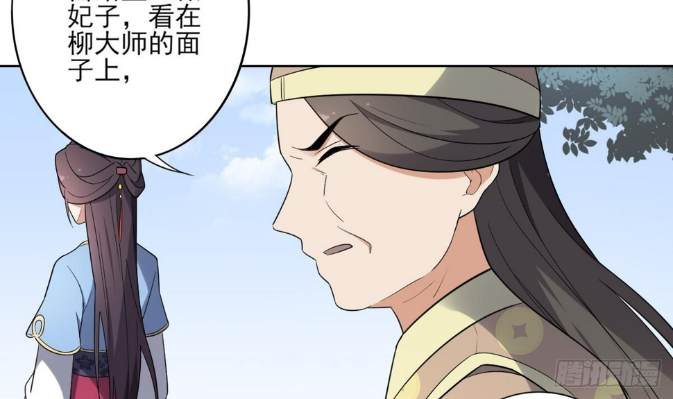 《一代诡妃》漫画最新章节第160话 顾乌雅的目的免费下拉式在线观看章节第【10】张图片