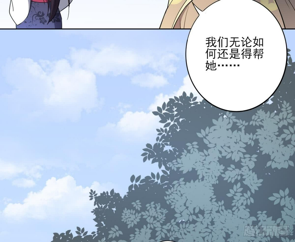 《一代诡妃》漫画最新章节第160话 顾乌雅的目的免费下拉式在线观看章节第【11】张图片