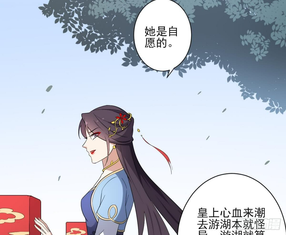 《一代诡妃》漫画最新章节第160话 顾乌雅的目的免费下拉式在线观看章节第【12】张图片