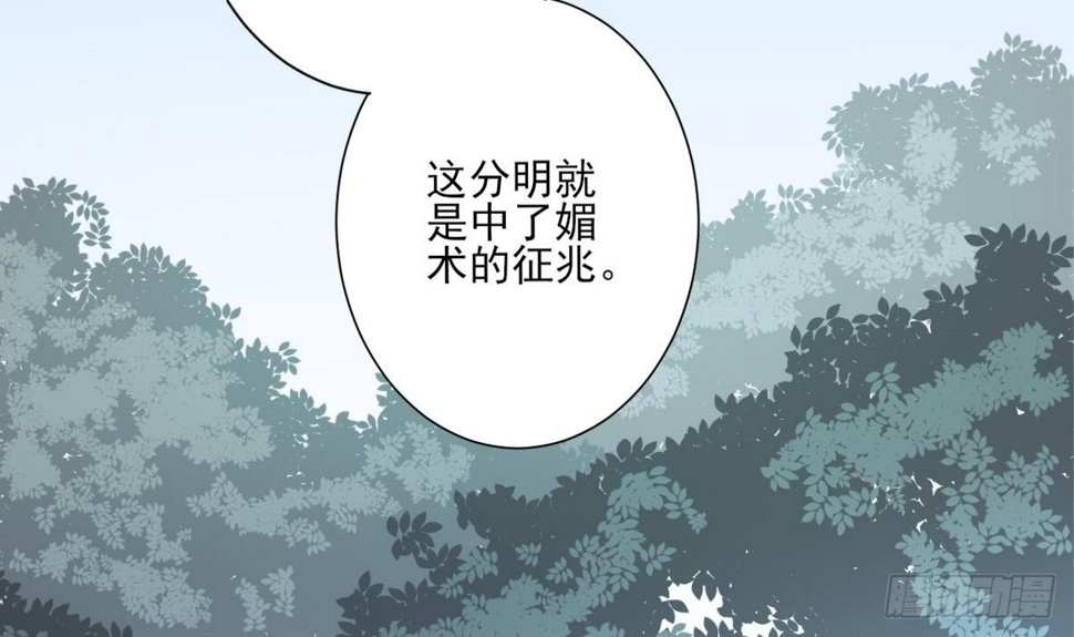 《一代诡妃》漫画最新章节第160话 顾乌雅的目的免费下拉式在线观看章节第【16】张图片