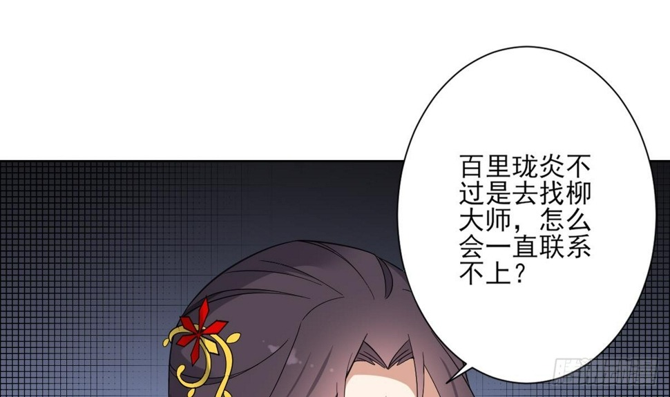 《一代诡妃》漫画最新章节第160话 顾乌雅的目的免费下拉式在线观看章节第【19】张图片