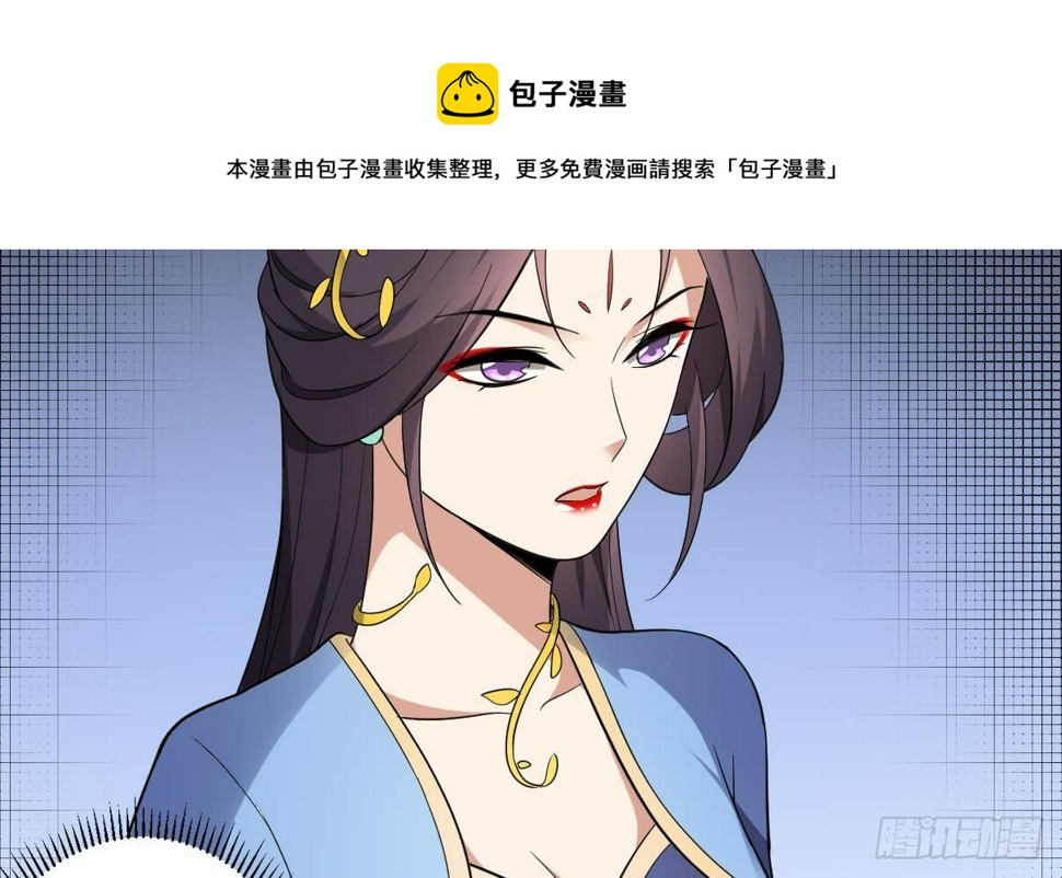 《一代诡妃》漫画最新章节第160话 顾乌雅的目的免费下拉式在线观看章节第【20】张图片