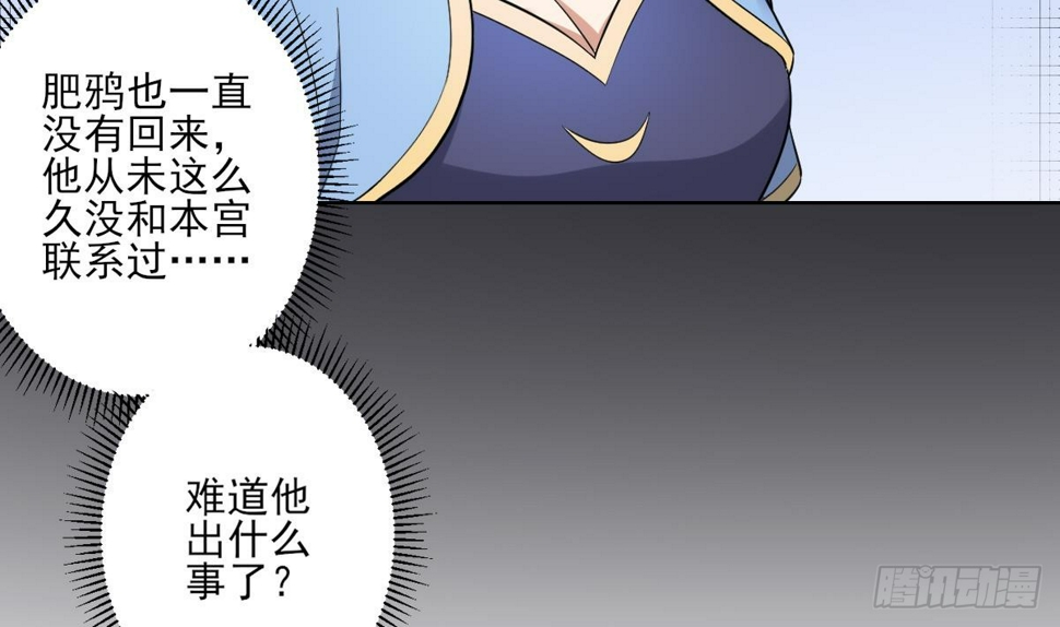 《一代诡妃》漫画最新章节第160话 顾乌雅的目的免费下拉式在线观看章节第【21】张图片