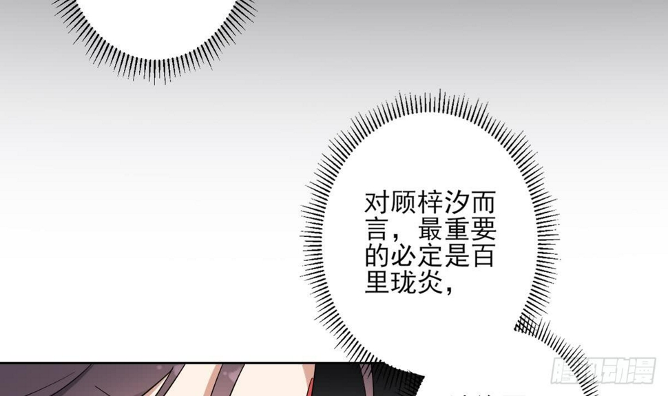 《一代诡妃》漫画最新章节第160话 顾乌雅的目的免费下拉式在线观看章节第【22】张图片