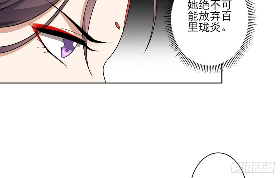 《一代诡妃》漫画最新章节第160话 顾乌雅的目的免费下拉式在线观看章节第【23】张图片