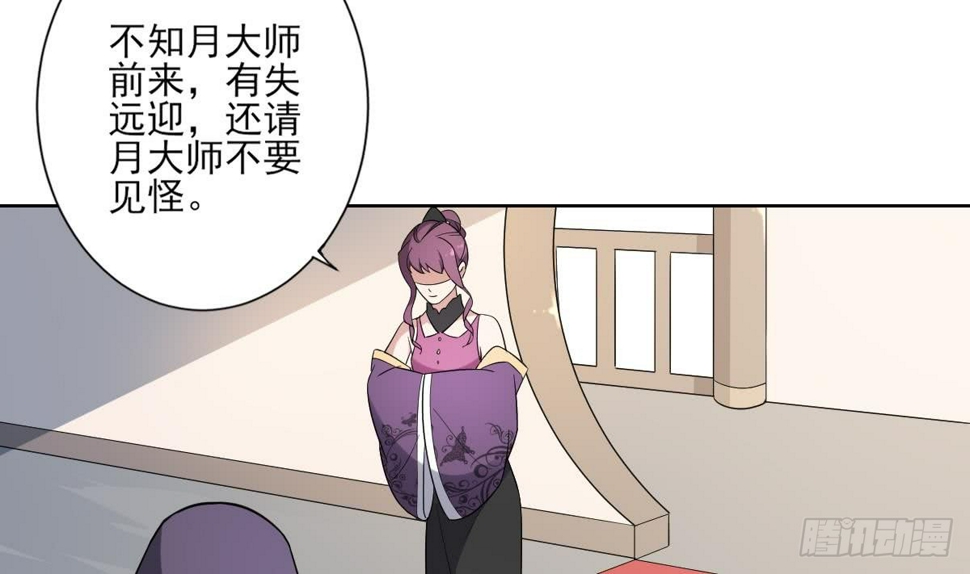 《一代诡妃》漫画最新章节第160话 顾乌雅的目的免费下拉式在线观看章节第【27】张图片