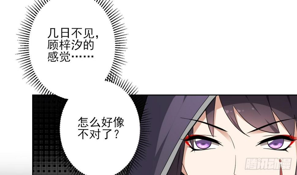 《一代诡妃》漫画最新章节第160话 顾乌雅的目的免费下拉式在线观看章节第【29】张图片