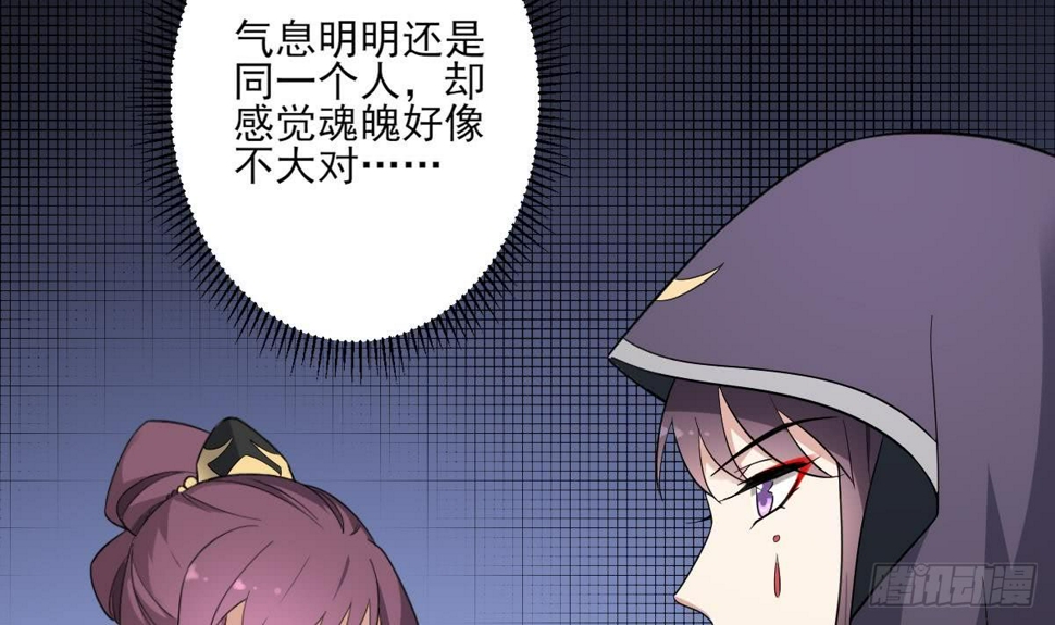 《一代诡妃》漫画最新章节第160话 顾乌雅的目的免费下拉式在线观看章节第【31】张图片