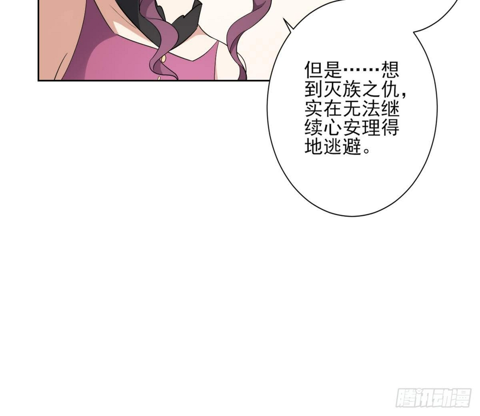 《一代诡妃》漫画最新章节第160话 顾乌雅的目的免费下拉式在线观看章节第【34】张图片