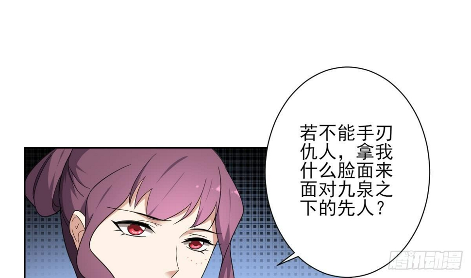 《一代诡妃》漫画最新章节第160话 顾乌雅的目的免费下拉式在线观看章节第【35】张图片