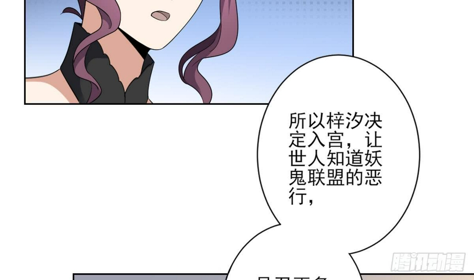 《一代诡妃》漫画最新章节第160话 顾乌雅的目的免费下拉式在线观看章节第【36】张图片