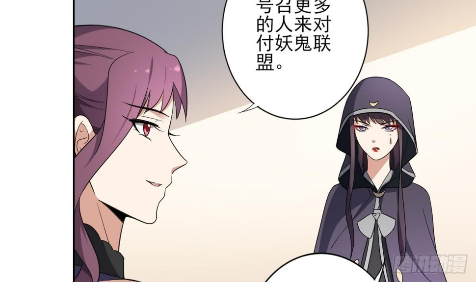 《一代诡妃》漫画最新章节第160话 顾乌雅的目的免费下拉式在线观看章节第【37】张图片