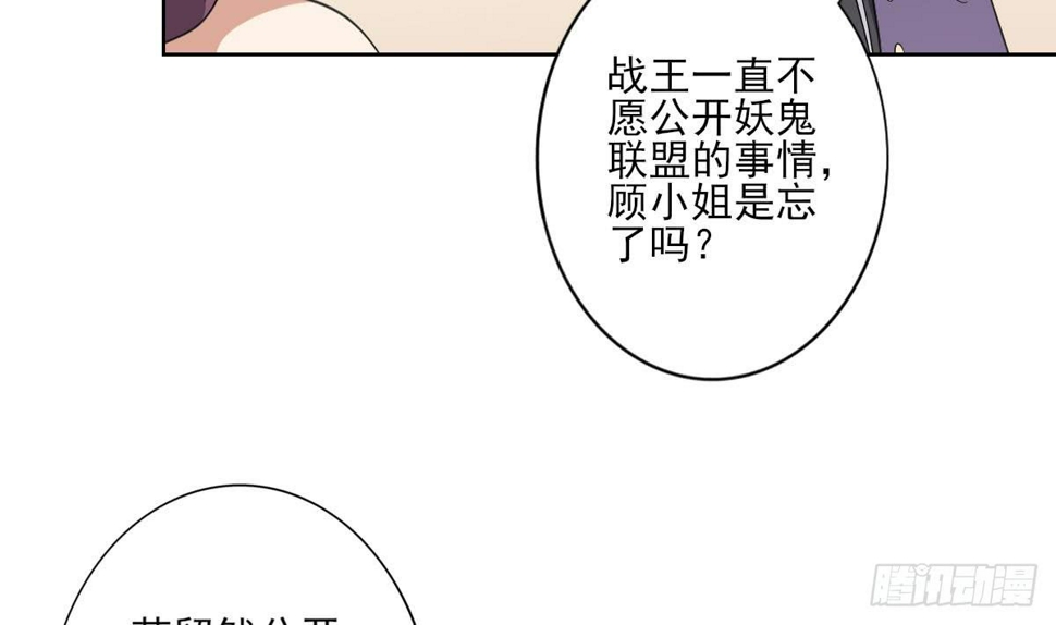 《一代诡妃》漫画最新章节第160话 顾乌雅的目的免费下拉式在线观看章节第【38】张图片