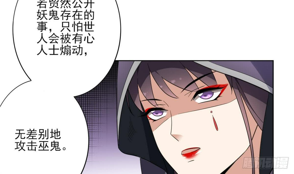 《一代诡妃》漫画最新章节第160话 顾乌雅的目的免费下拉式在线观看章节第【39】张图片