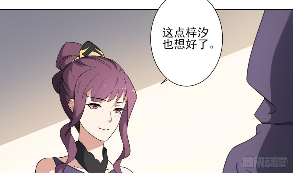 《一代诡妃》漫画最新章节第160话 顾乌雅的目的免费下拉式在线观看章节第【41】张图片