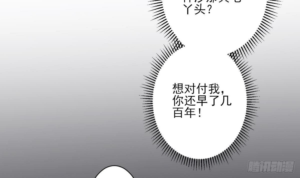 《一代诡妃》漫画最新章节第160话 顾乌雅的目的免费下拉式在线观看章节第【49】张图片