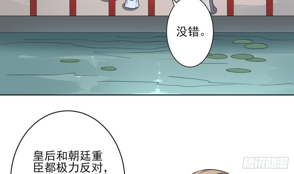 《一代诡妃》漫画最新章节第160话 顾乌雅的目的免费下拉式在线观看章节第【5】张图片