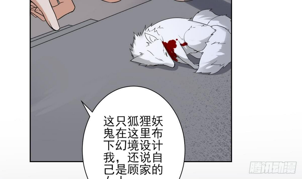 【一代诡妃】漫画-（第162话 顾乌雅的阴谋）章节漫画下拉式图片-14.jpg