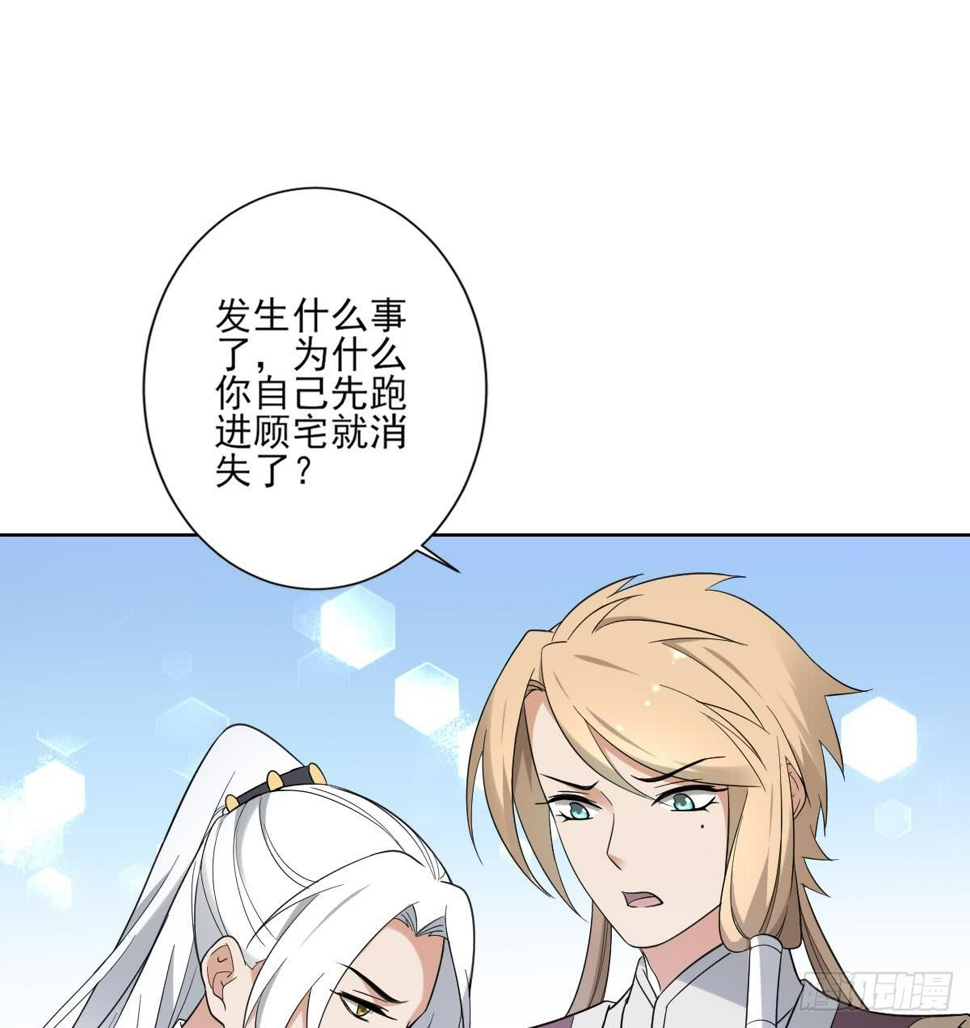 《一代诡妃》漫画最新章节第162话 顾乌雅的阴谋免费下拉式在线观看章节第【9】张图片