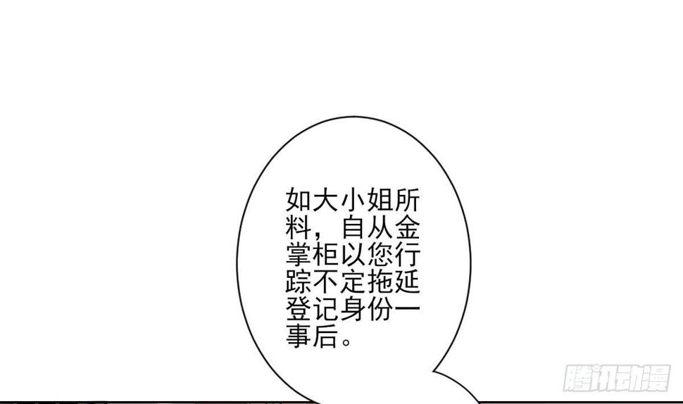 【一代诡妃】漫画-（第163话 纳兰佳琪黑化）章节漫画下拉式图片-20.jpg