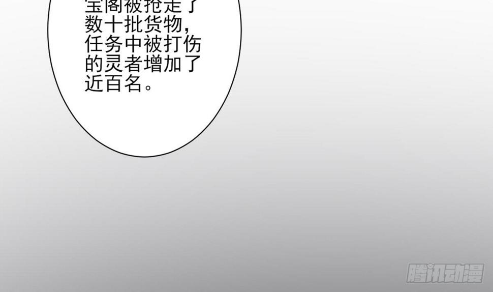 【一代诡妃】漫画-（第163话 纳兰佳琪黑化）章节漫画下拉式图片-24.jpg