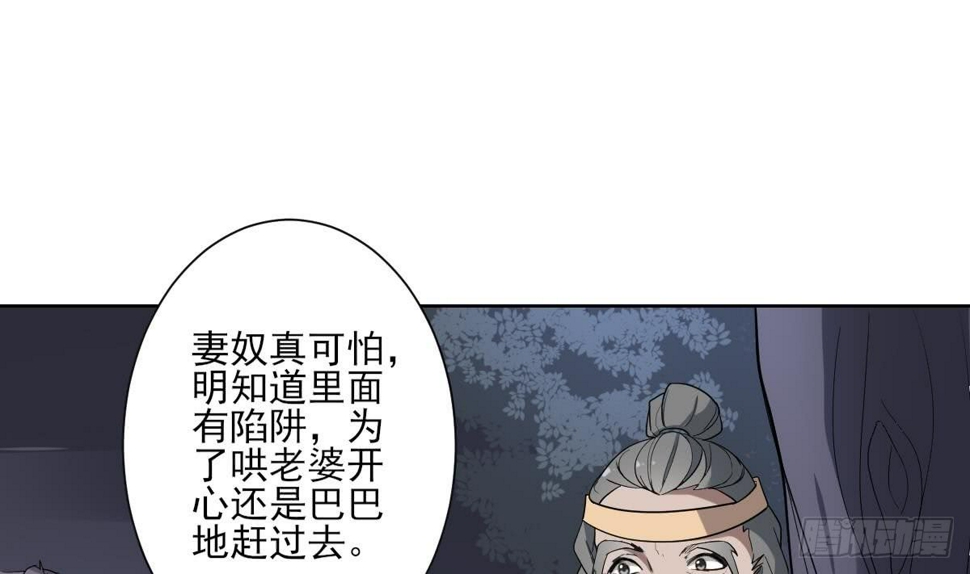 《一代诡妃》漫画最新章节第164话 百里珑炎的下落免费下拉式在线观看章节第【11】张图片