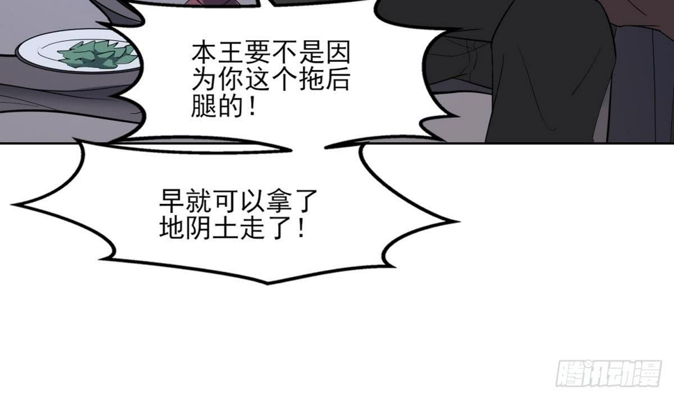 《一代诡妃》漫画最新章节第164话 百里珑炎的下落免费下拉式在线观看章节第【13】张图片