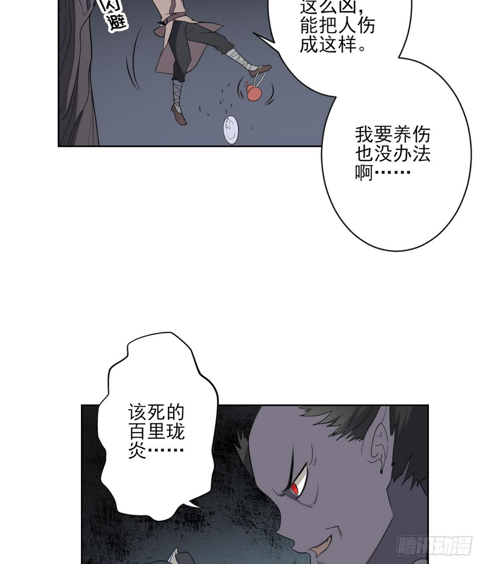 《一代诡妃》漫画最新章节第164话 百里珑炎的下落免费下拉式在线观看章节第【18】张图片