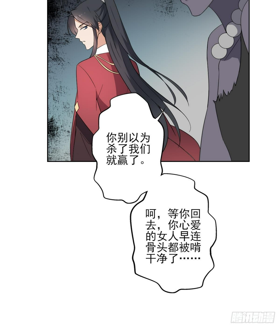 《一代诡妃》漫画最新章节第164话 百里珑炎的下落免费下拉式在线观看章节第【19】张图片