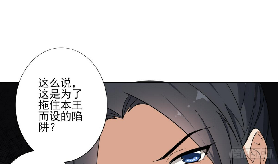 《一代诡妃》漫画最新章节第164话 百里珑炎的下落免费下拉式在线观看章节第【20】张图片