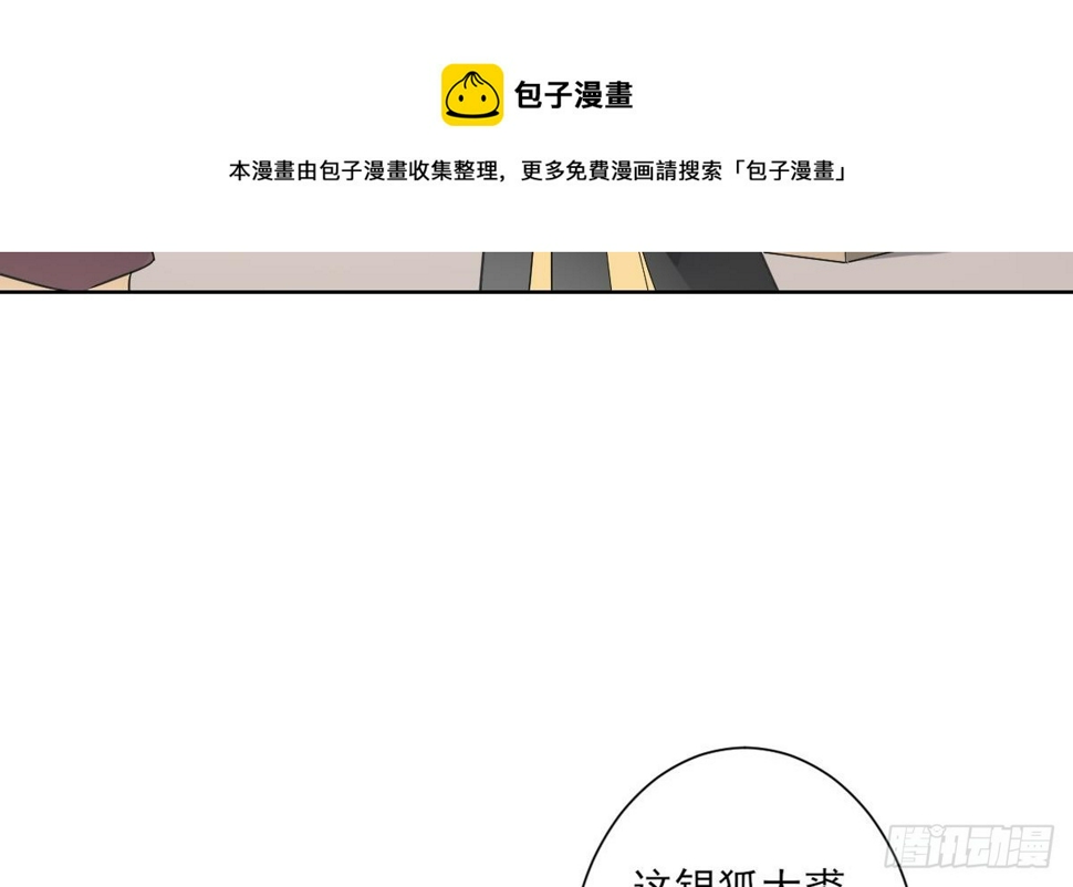 《一代诡妃》漫画最新章节第164话 百里珑炎的下落免费下拉式在线观看章节第【42】张图片