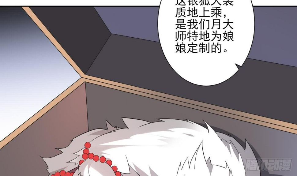 《一代诡妃》漫画最新章节第164话 百里珑炎的下落免费下拉式在线观看章节第【43】张图片