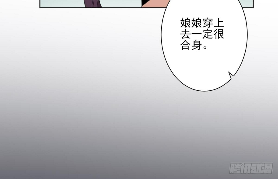 《一代诡妃》漫画最新章节第164话 百里珑炎的下落免费下拉式在线观看章节第【46】张图片