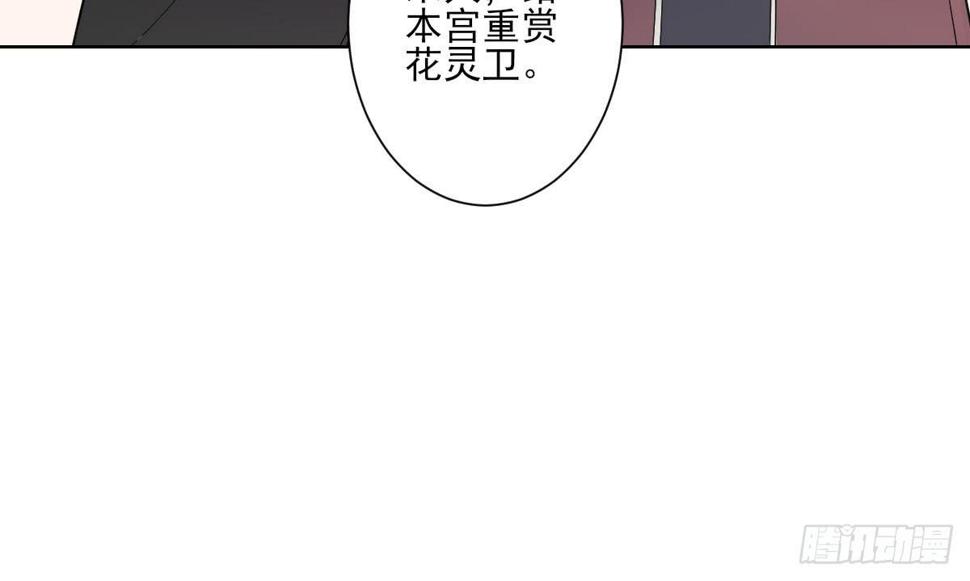 【一代诡妃】漫画-（第165话 揭穿顾乌雅）章节漫画下拉式图片-11.jpg
