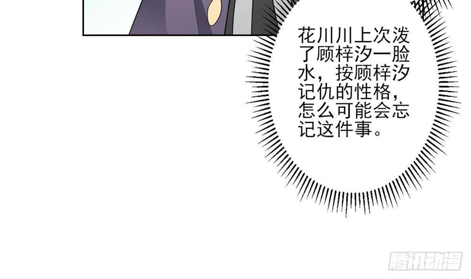 【一代诡妃】漫画-（第165话 揭穿顾乌雅）章节漫画下拉式图片-16.jpg