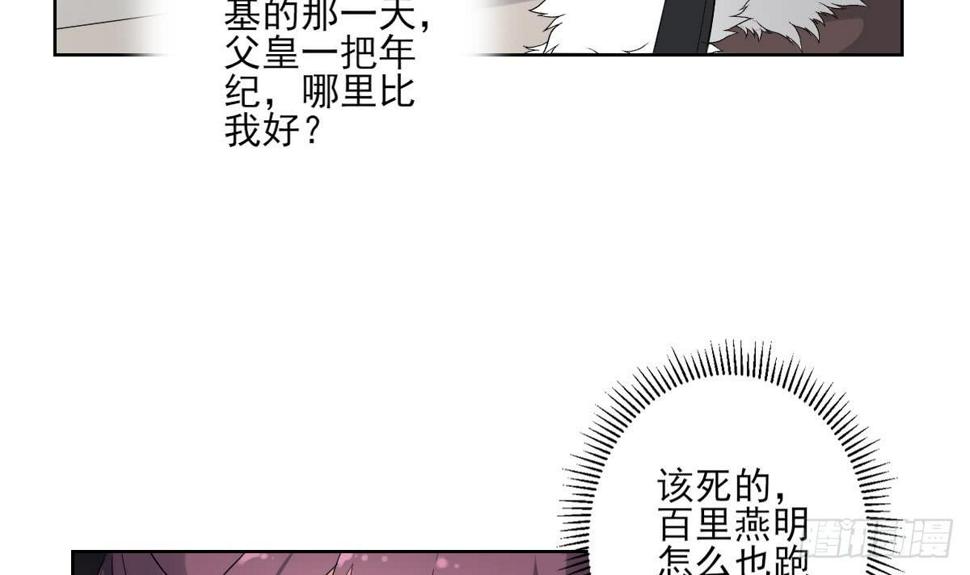 【一代诡妃】漫画-（第165话 揭穿顾乌雅）章节漫画下拉式图片-34.jpg