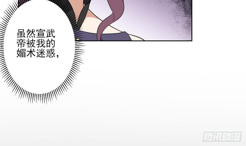 【一代诡妃】漫画-（第165话 揭穿顾乌雅）章节漫画下拉式图片-36.jpg