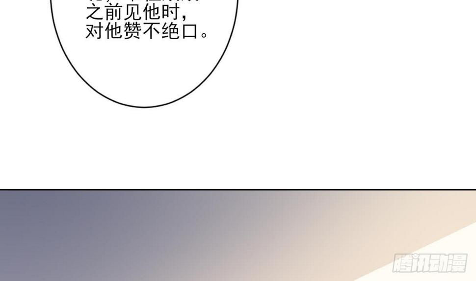 【一代诡妃】漫画-（第165话 揭穿顾乌雅）章节漫画下拉式图片-8.jpg