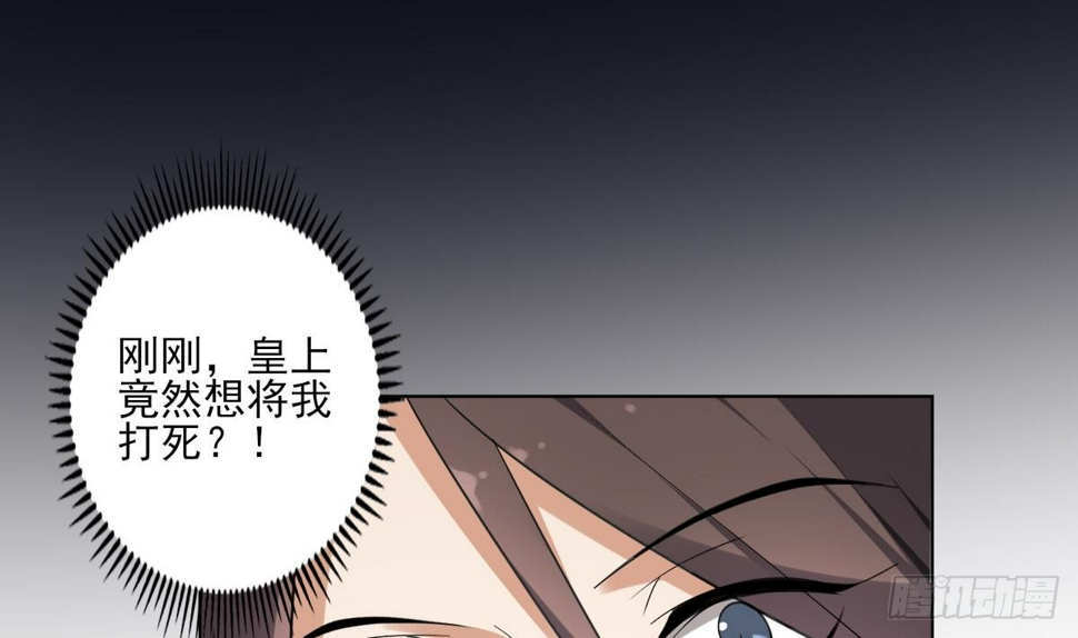 《一代诡妃》漫画最新章节第166话 皇后冤死免费下拉式在线观看章节第【11】张图片