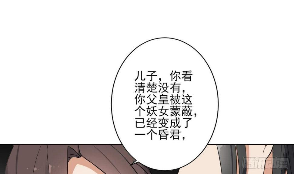 《一代诡妃》漫画最新章节第166话 皇后冤死免费下拉式在线观看章节第【13】张图片