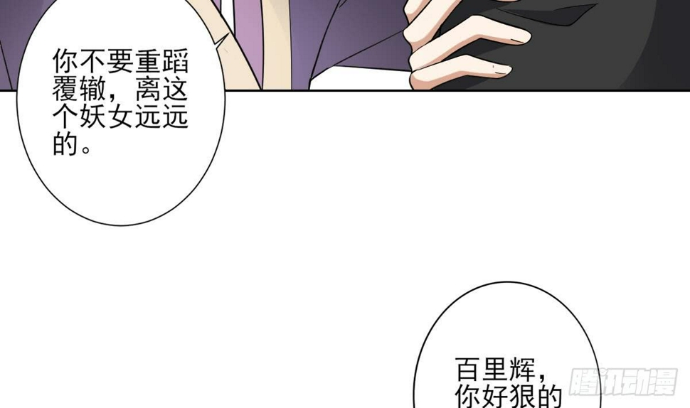 《一代诡妃》漫画最新章节第166话 皇后冤死免费下拉式在线观看章节第【15】张图片